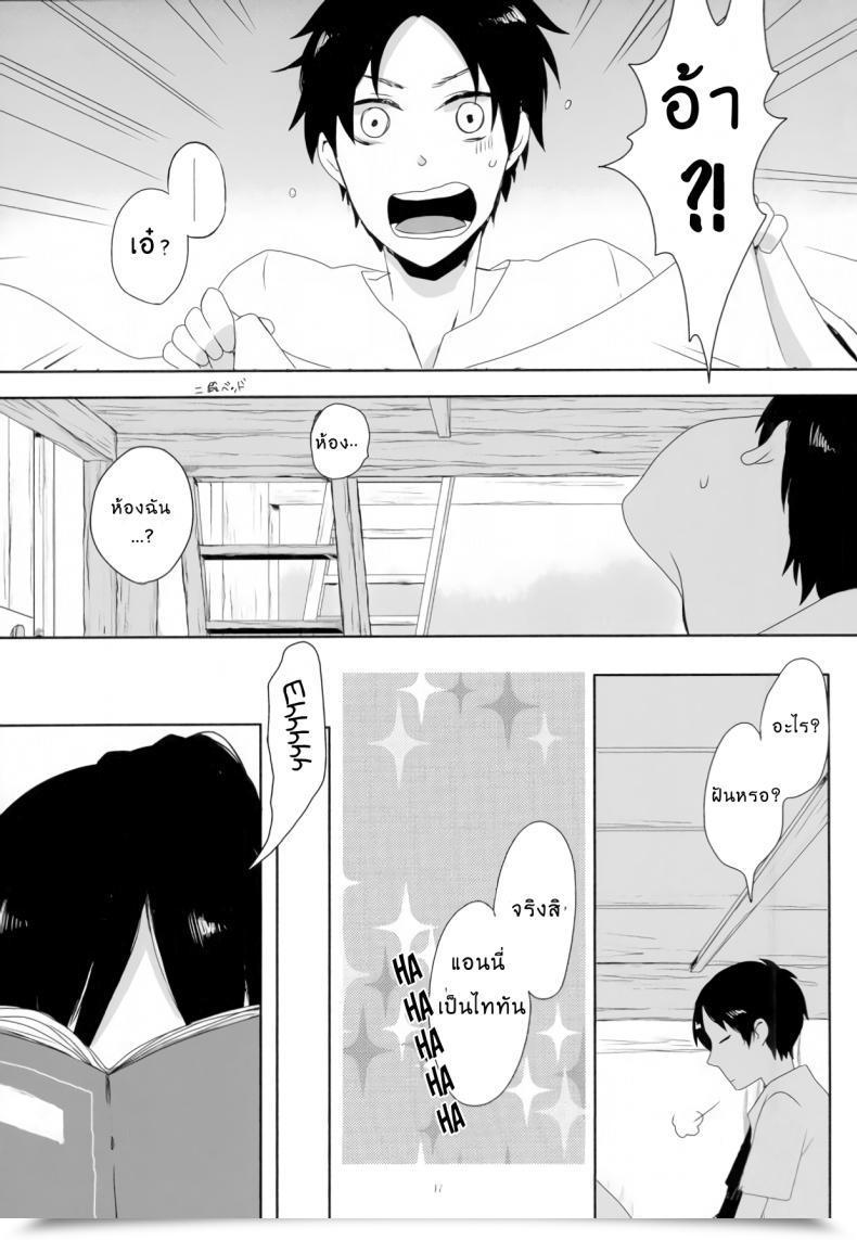 Doujin Let'S Meet In Wuthering Heights. Itoh Kani Assault On Ladies Shingeki No Kyojin โดจินแปลไทย 27