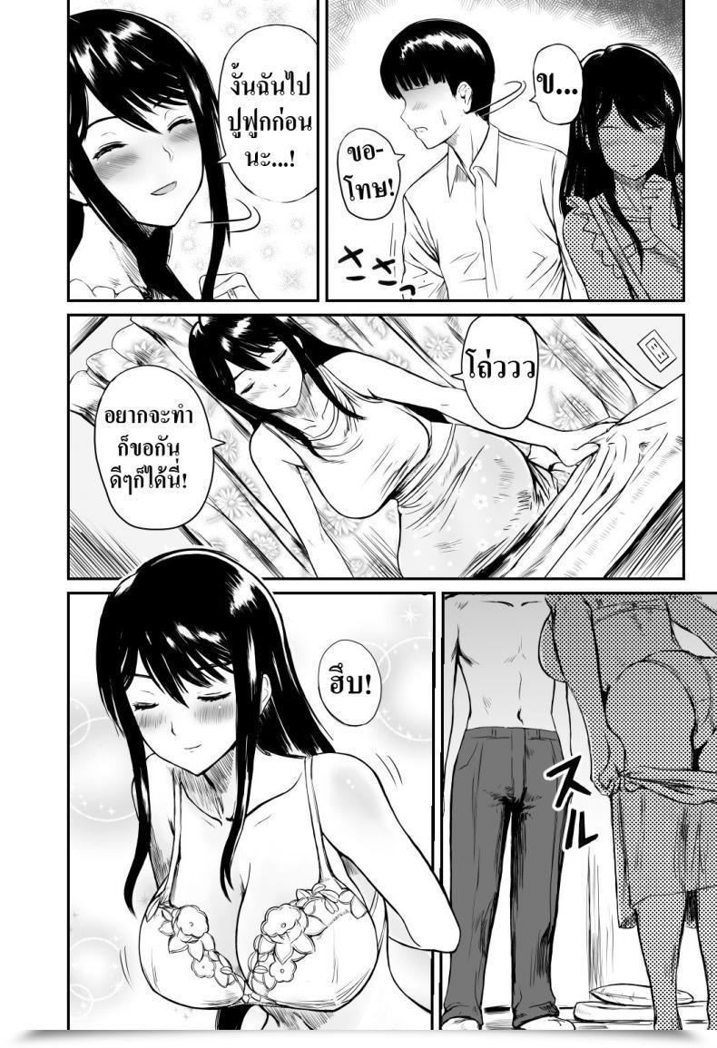 Doujin Krt Fade To Black โดจินแปลไทย 17