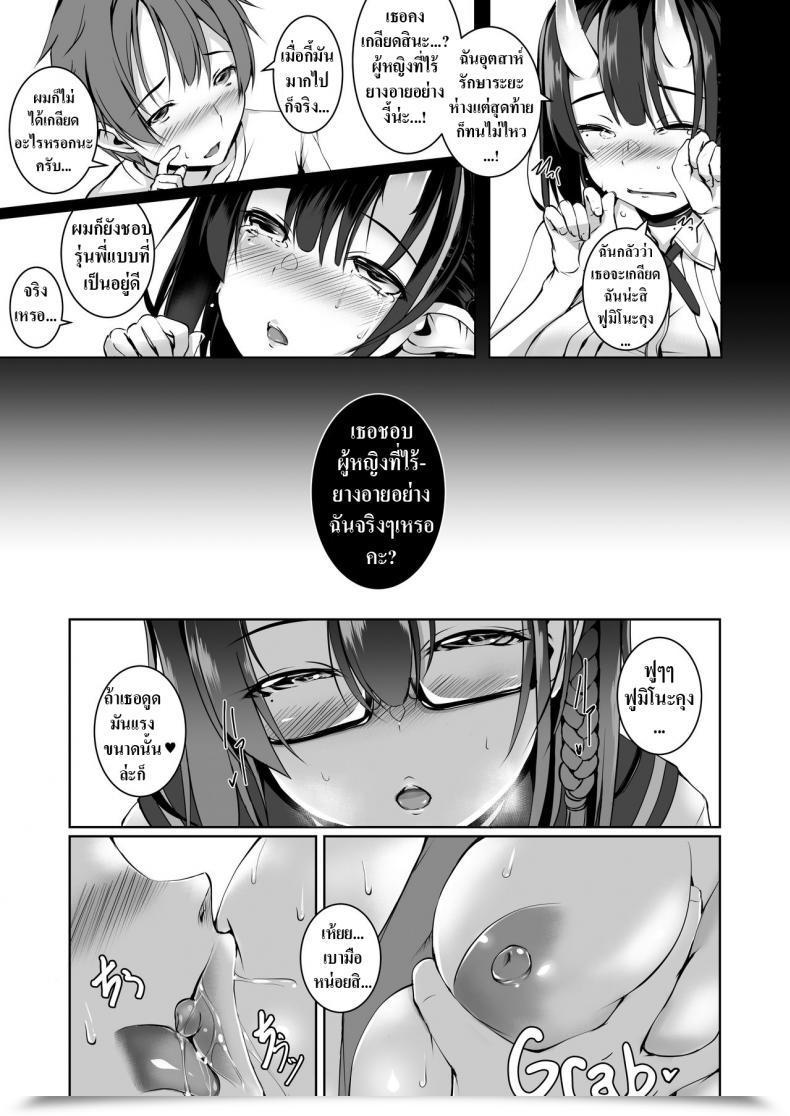 Doujin Masochist Excessive Ennorei Ikenai Ko Demo, Suki De Ite Kuremasu Ka Do You Actually Like Such A Naughty Lady Like Me โดจินแปลไทย 21