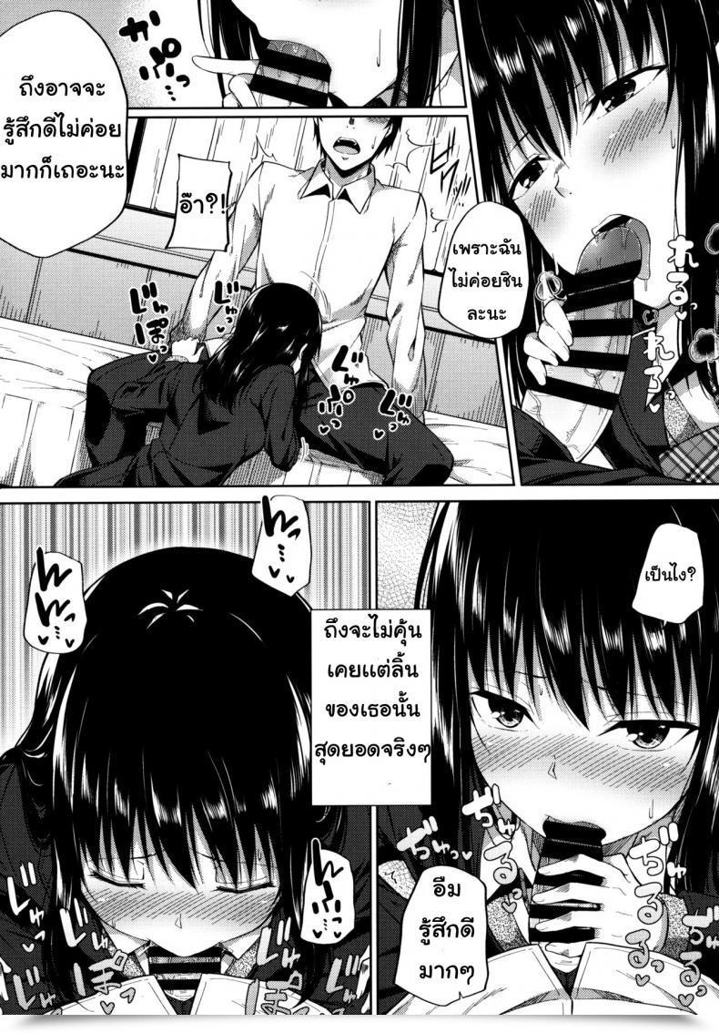 Doujin Fujiya Nectar Enkou Shoujo Wa Okirai Desu Ka? โดจินแปลไทย 23