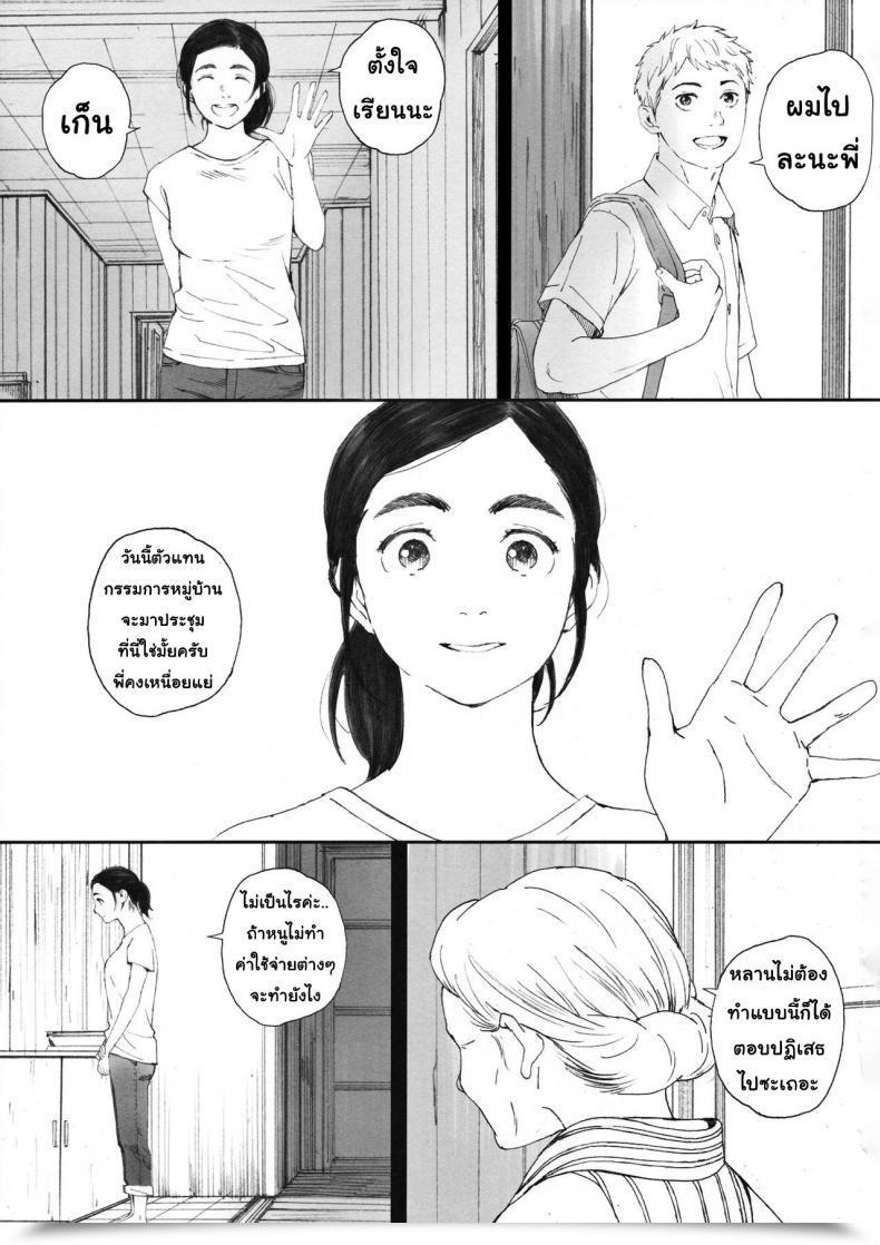 Doujin C94 Kansai Orange Arai Kei Chion-San, Neko Ga Mitemasu Yo. | Chion, The Cat Is Watching Neko No Otera No Chion-San โดจินแปลไทย 3