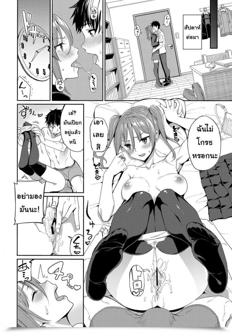Doujin Asamineteru Kyo Wa ... Kaikinbi โดจินแปลไทย 7