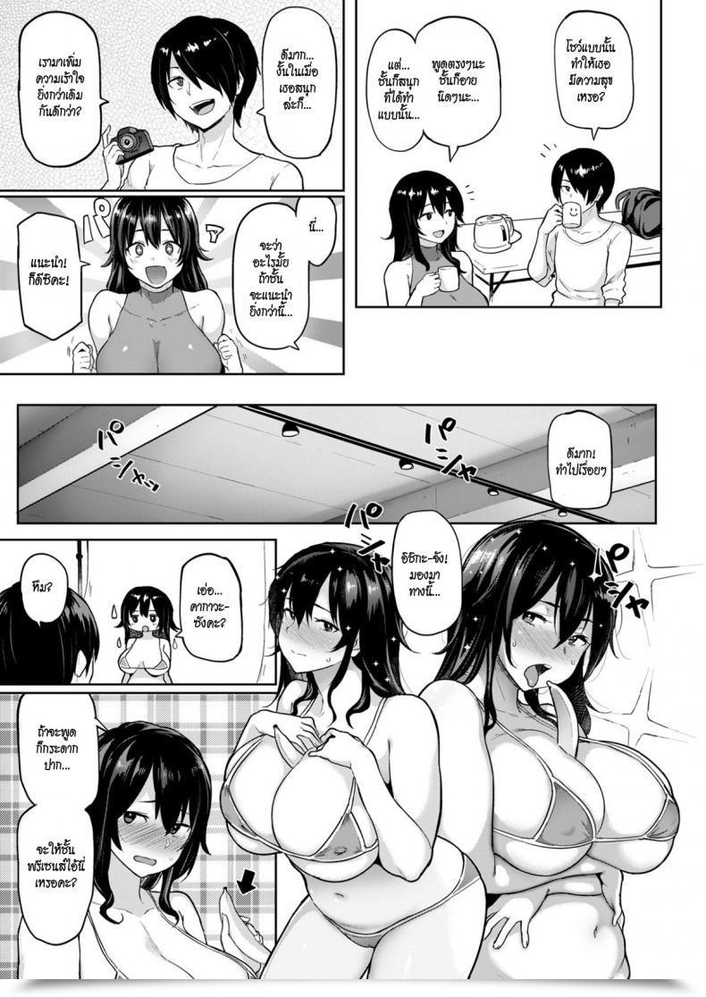 Doujin Meme50 Secret Ichika Comedian Shitsurakuten 2017-06 โดจินแปลไทย 5