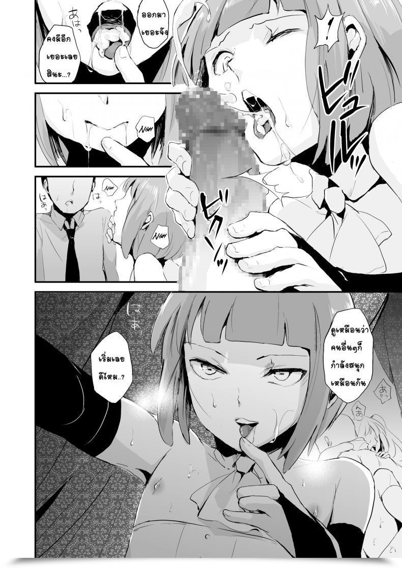 Doujin Locon Yuugatou Membership โดจินแปลไทย 17