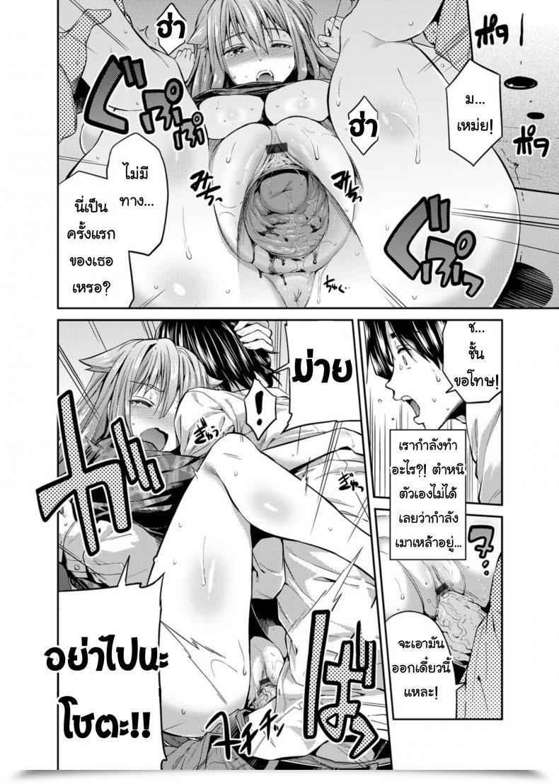 Doujin How One Can ทำให้พี่สาวสวย Hinotsuki Neko Pet Na Ane No Shitsukekata | How One Can Prepare Your Pet Older Sister Comedian Grape Vol. 24 โดจินแปลไทย 19