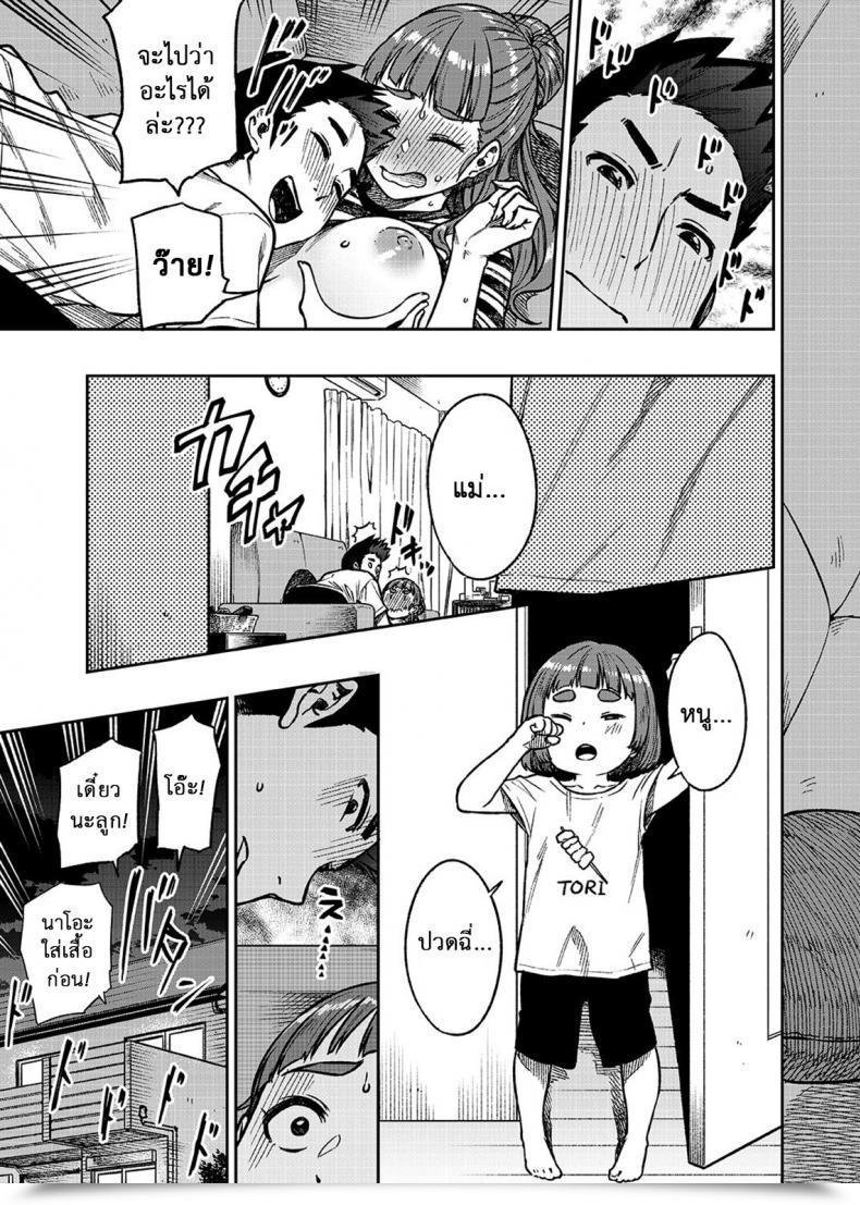 Doujin Rokusyoku Mikan Tachiroku Nao-San 30 The E-Mail Protected Cinderell โดจินแปลไทย 11