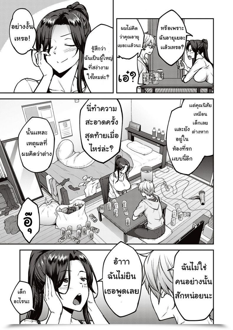 Doujin Hiroya Yoi No Hana โดจินแปลไทย 5