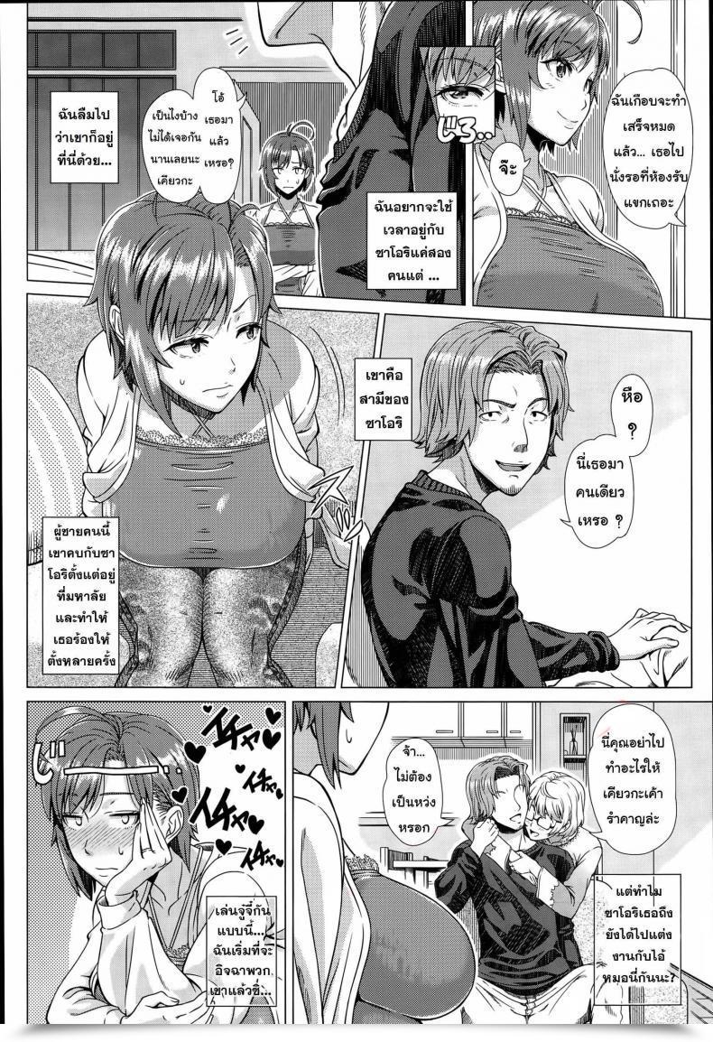 Doujin Shinozuka Yuuji Nigate Na Doukyuusei | Insupportable Classmate Comedian Tenma 2015-10 โดจินแปลไทย 7