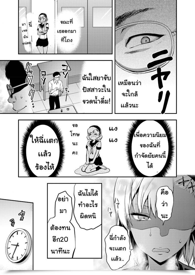 Doujin Yazuki N Sprint Kodsuta Natsuki Ha Gaman Dekinai โดจินแปลไทย 9