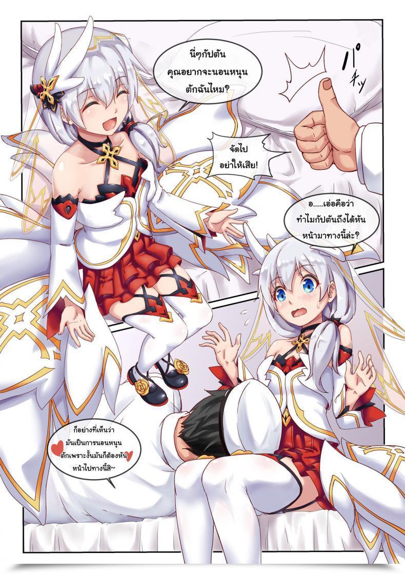Doujin Theresa 'Apocalypse Honkai Influence Third โดจินแปลไทย 3