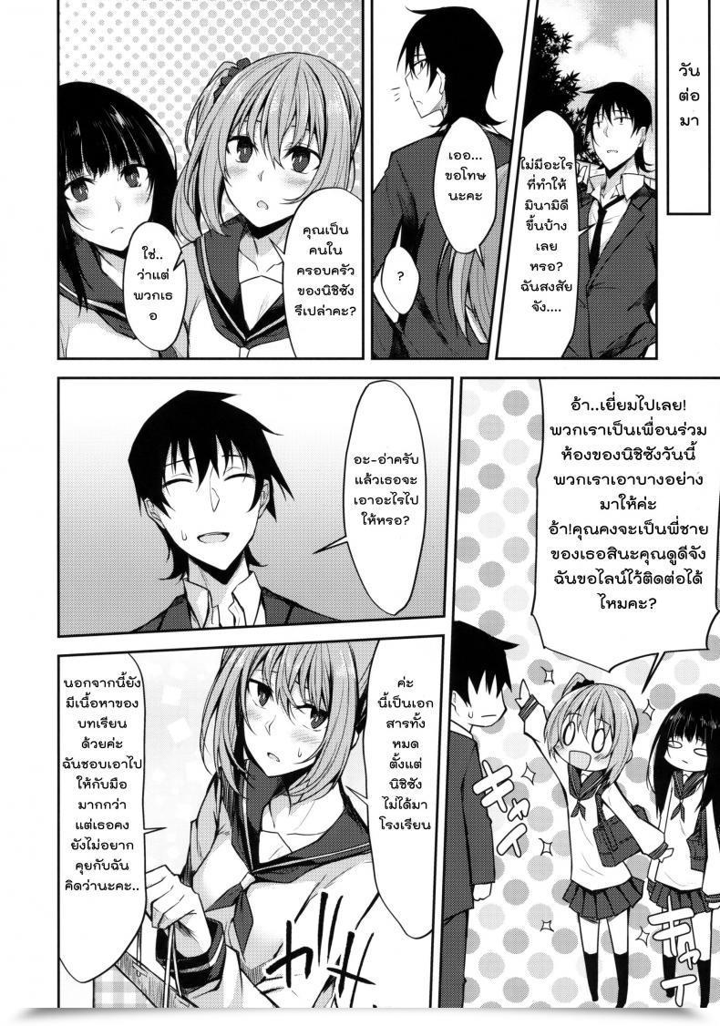 Doujin Comic1☆14 Rainboy Stealyy Provisional Title Zero โดจินแปลไทย 13