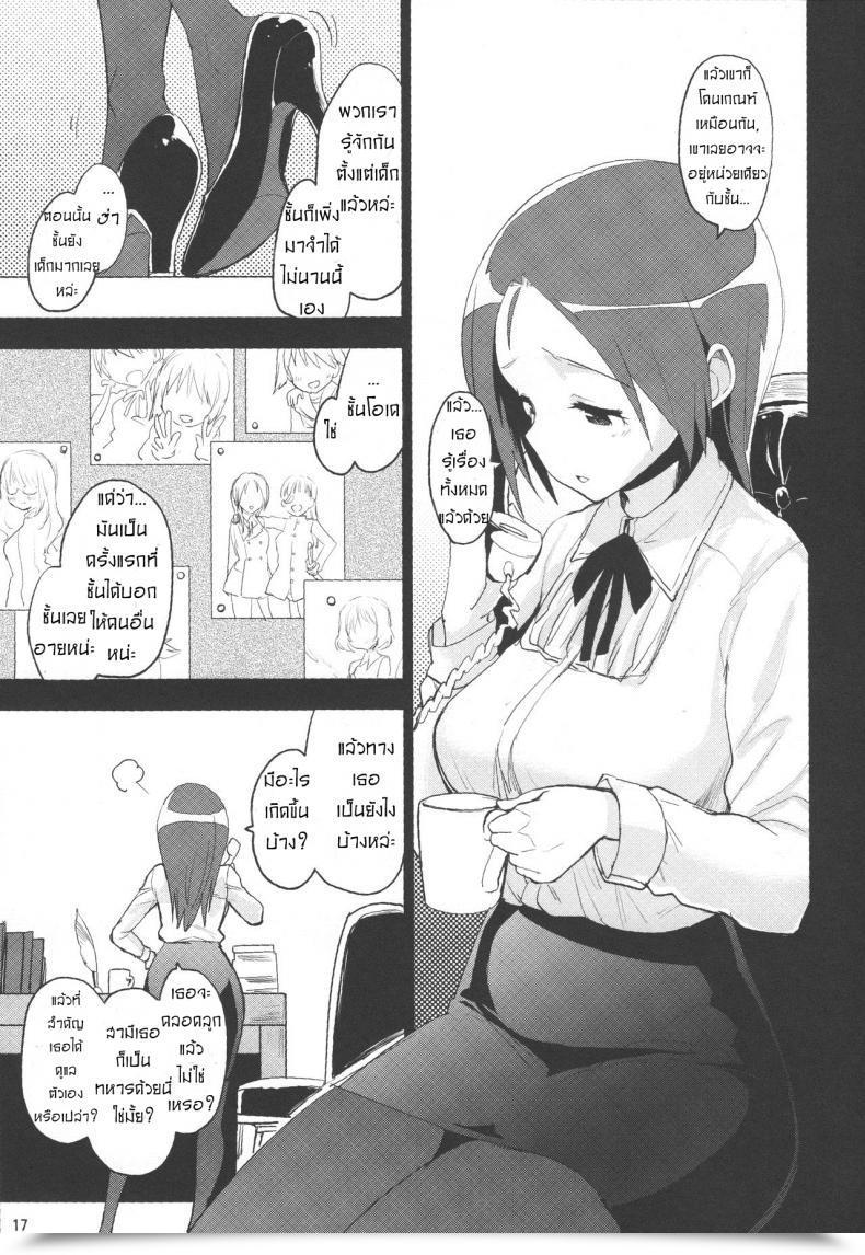 Doujin C90 Peθ Mozu Korrepetitor | Pianist Strike Witches โดจินแปลไทย 31
