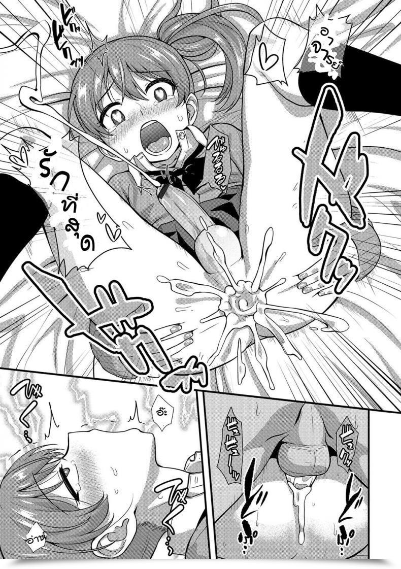 Doujin Nagi Ichi Junjou Koakuma Otokonoko Gekkan Internet Otoko No Ko-Llection! S Vol. 09 โดจินแปลไทย 37