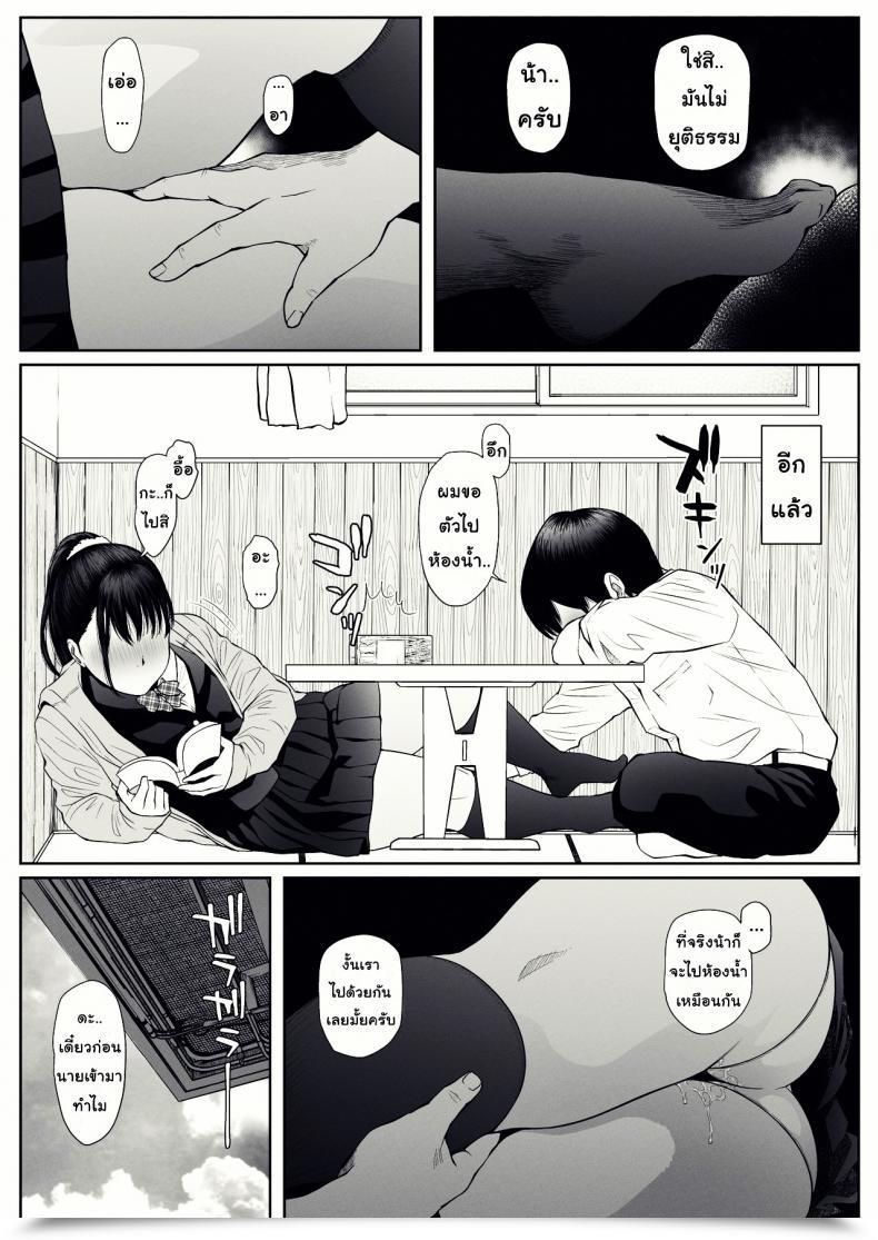 Doujin Mho Web Site Mho Anta No Dorei Ni Naruccha โดจินแปลไทย 15