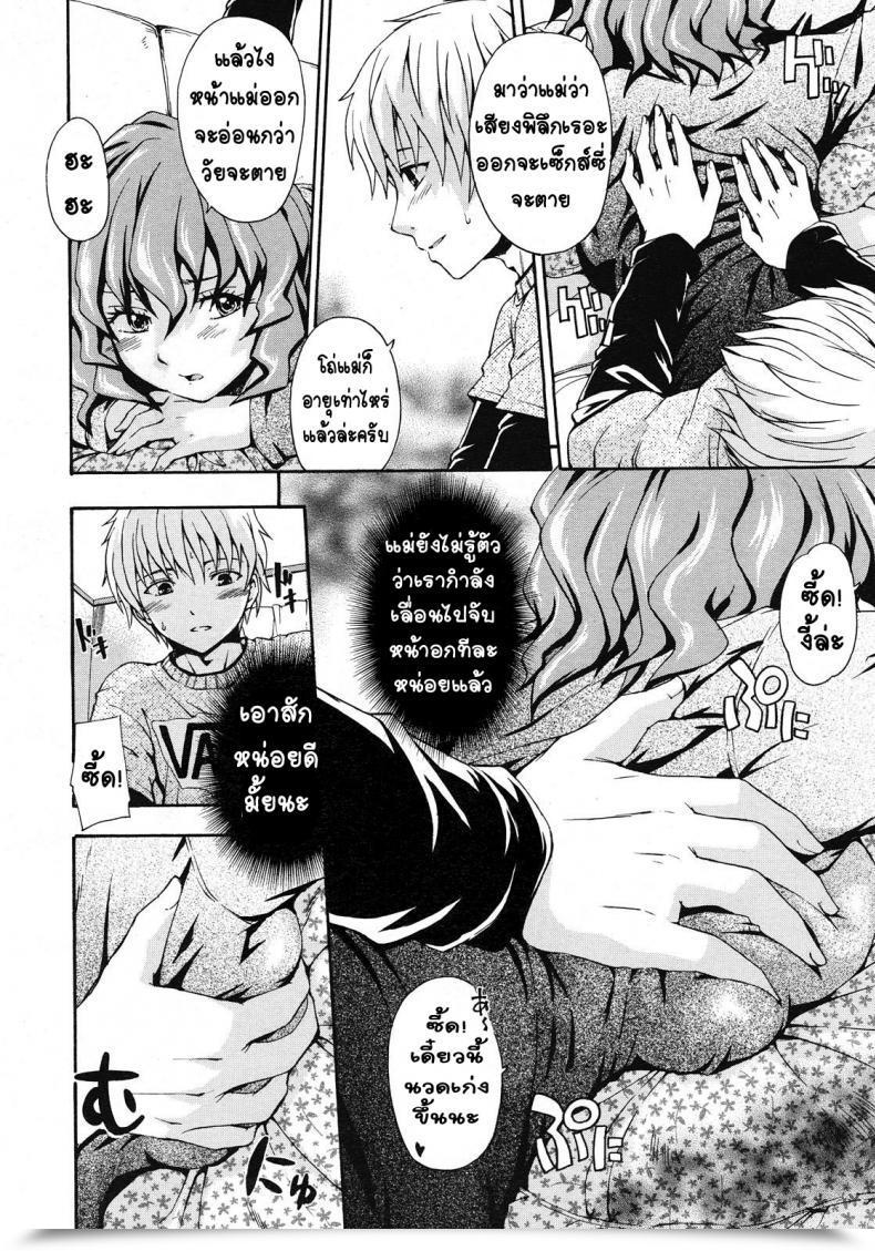Doujin Tsuruta Bungaku Suki Ni Shite Iiyo? โดจินแปลไทย 3