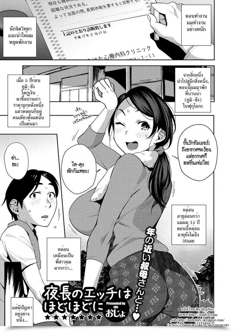 Doujin Ojo Yonaga No Ecchi Wa Hodohodo Ni | Do Not Overdo Intercourse Throughout The Lengthy Nights Naka De Yoka Yo โดจินแปลไทย 45