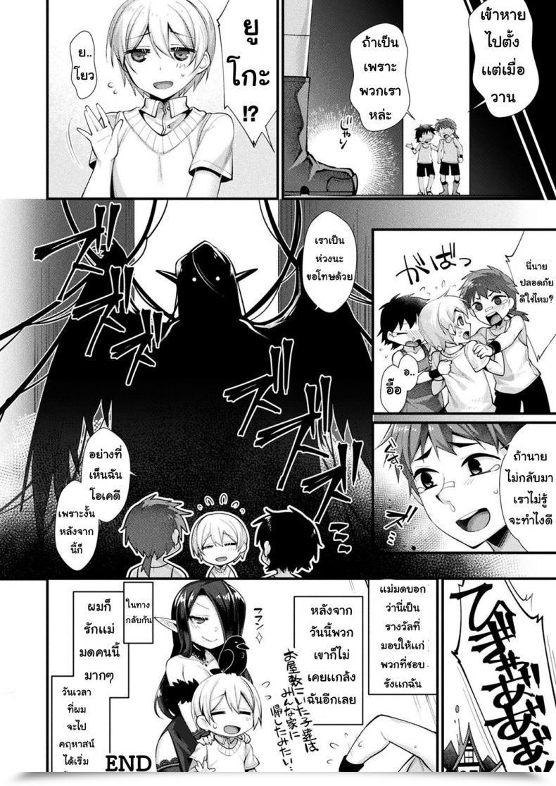 Doujin Konshin Rojiura No Himitsu โดจินแปลไทย 31