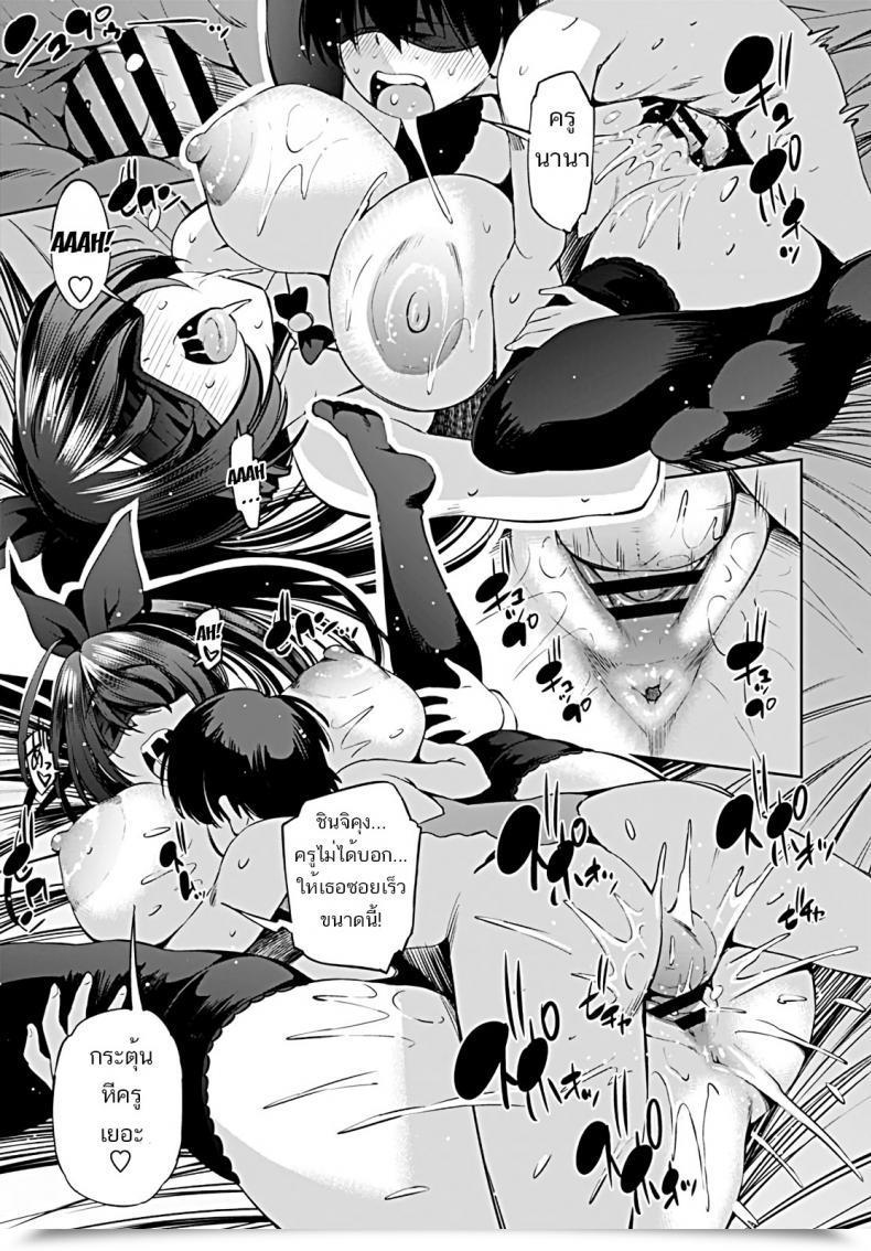 Doujin Maihara Matsuge Katei Kyoushi Wa Technician | The Non-Public Tutor Is A Teahnicial Comedian Penguin Membership 2019-09 โดจินแปลไทย 29