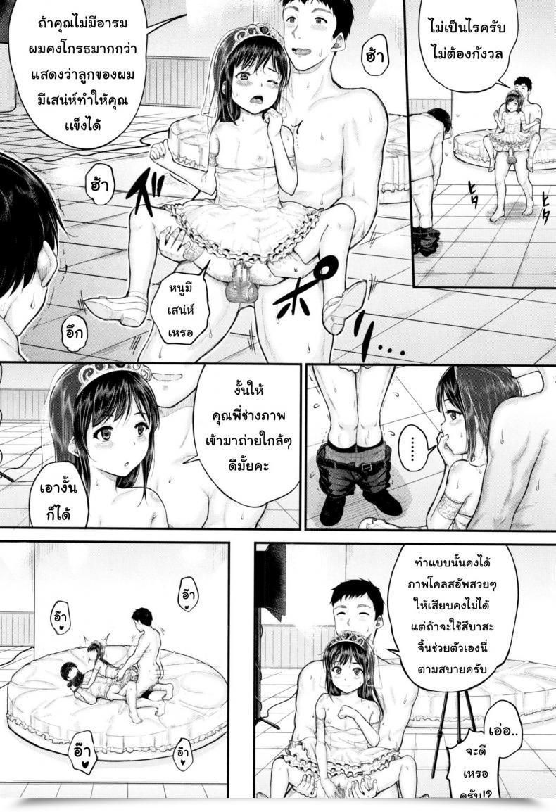 Doujin Kunisaki Kei Kodomo Shashinkan Maria - Baby Photostudio Maria Minna Chicchakute Minna Ecchi โดจินแปลไทย 53