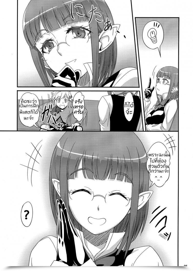Doujin Comitia112 A-Lucky Murashige No Ran A-Lucky Murashige Particular Lesson Dungeon Ni Deai O Motomeru No Wa Machigatteiru Darou Ka โดจินแปลไทย 5