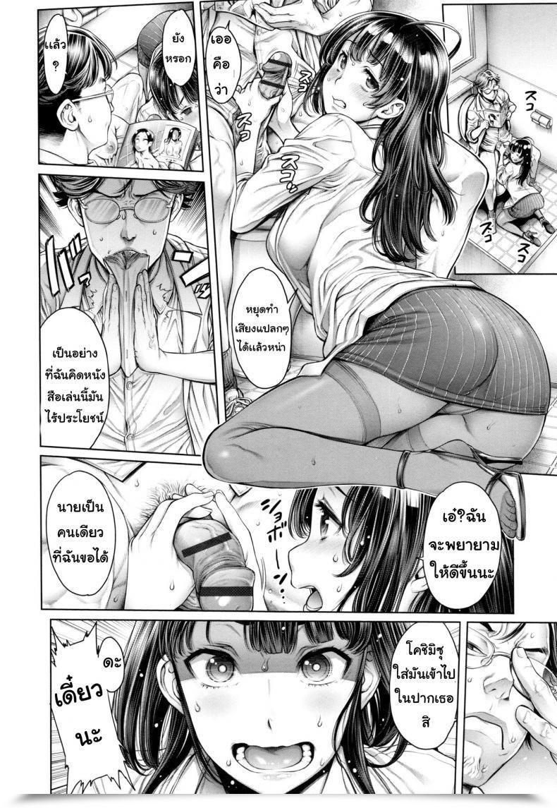 Doujin Okayusan Seishi Kansatsu Faculty Caste โดจินแปลไทย 7