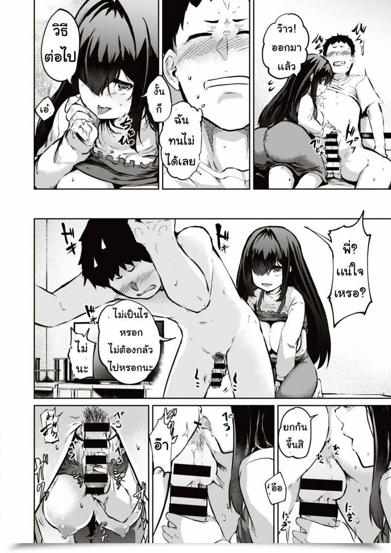 Doujin Kaiten Hitsu Eccchino Kanri Mo O Nechan No Shigoto โดจินแปลไทย 29