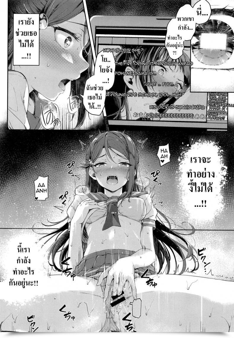 Doujin Napolinu Napo Yohane Mokushiroku Love Reside! Sunshine!! โดจินแปลไทย 21