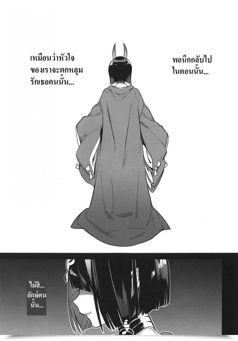 Doujin Ichigo Pants Kaguyuzu Chou Yo Hana Yo Fategrand Order โดจินแปลไทย 9