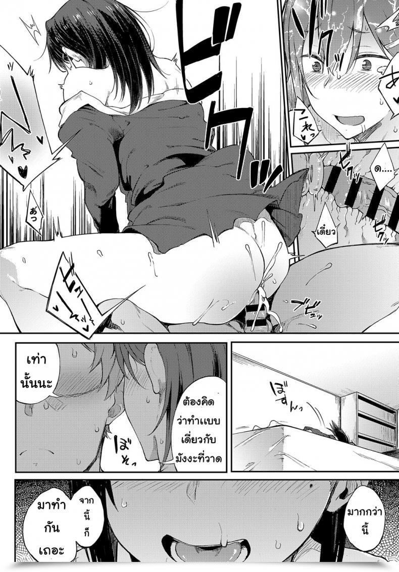 Doujin Futoshiteki Ero Manga Mitai Ni โดจินแปลไทย 31