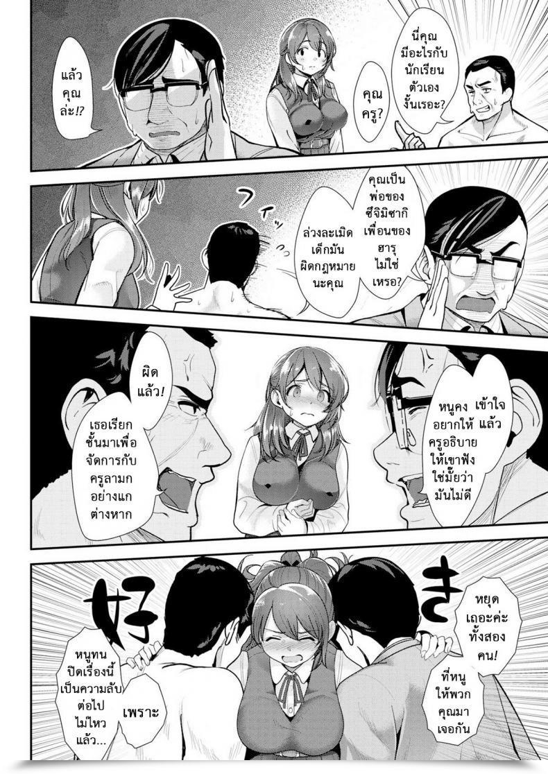 Doujin Santa I’Ve Been Dishonest On You Each Comedian Kairakuten 2015-12 โดจินแปลไทย 7