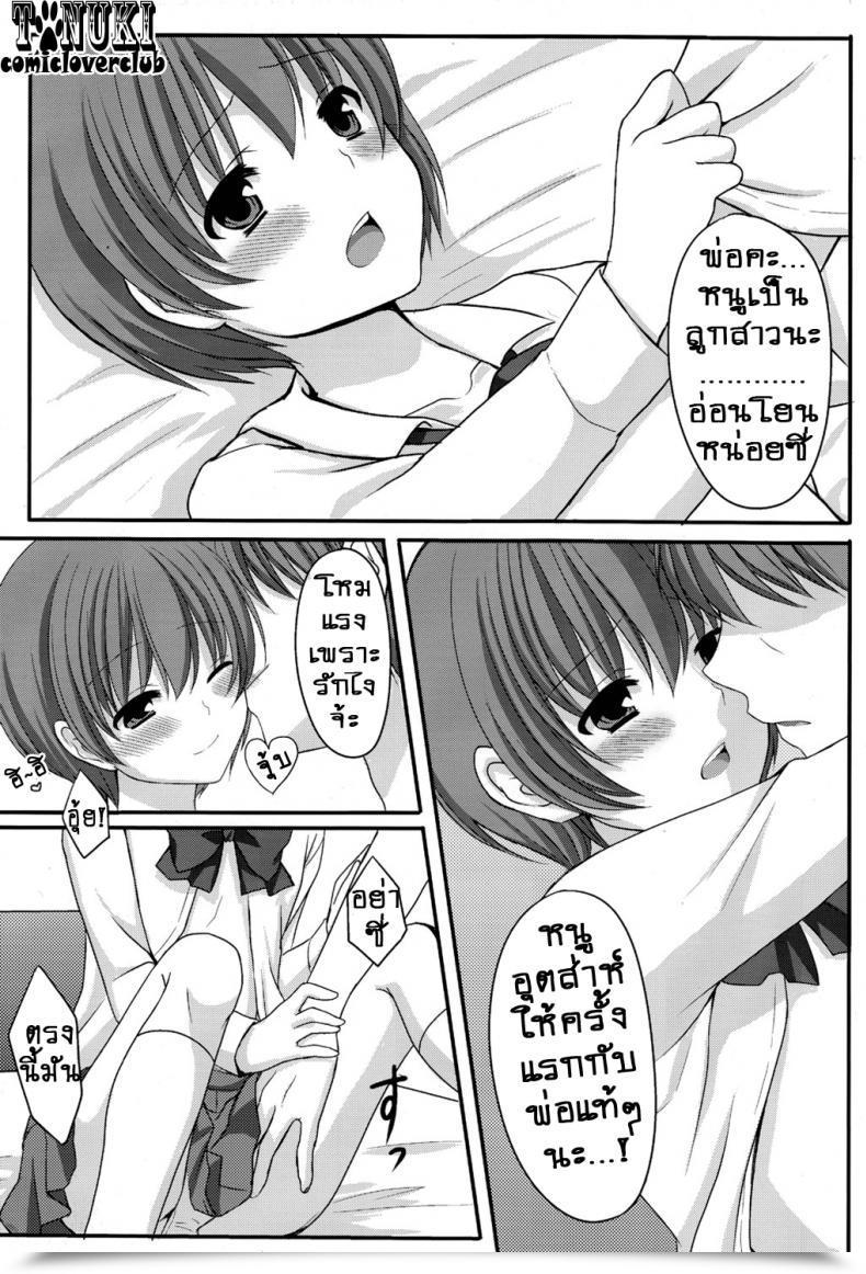 Doujin Shota Scratch 13 Tottototomekichi Tomekichi Otou-San No Tame Ni Musume Ni Naru No | I'Ll Be A Lady Only For Daddy โดจินแปลไทย 11