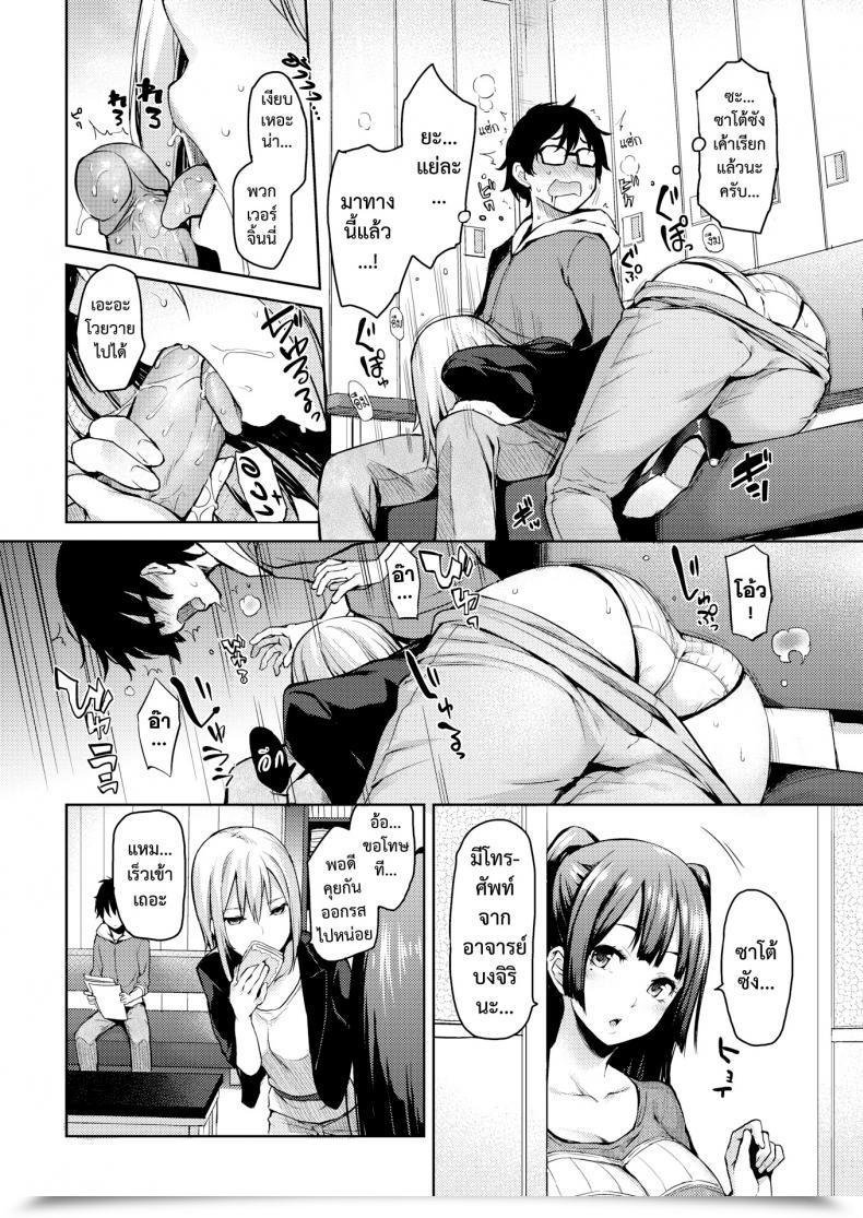 Doujin Michiking Rakshasi Editor Satou-San | Rasetsu Henshuu Satou-San Comedian Kairakuten 2016-02 โดจินแปลไทย 15