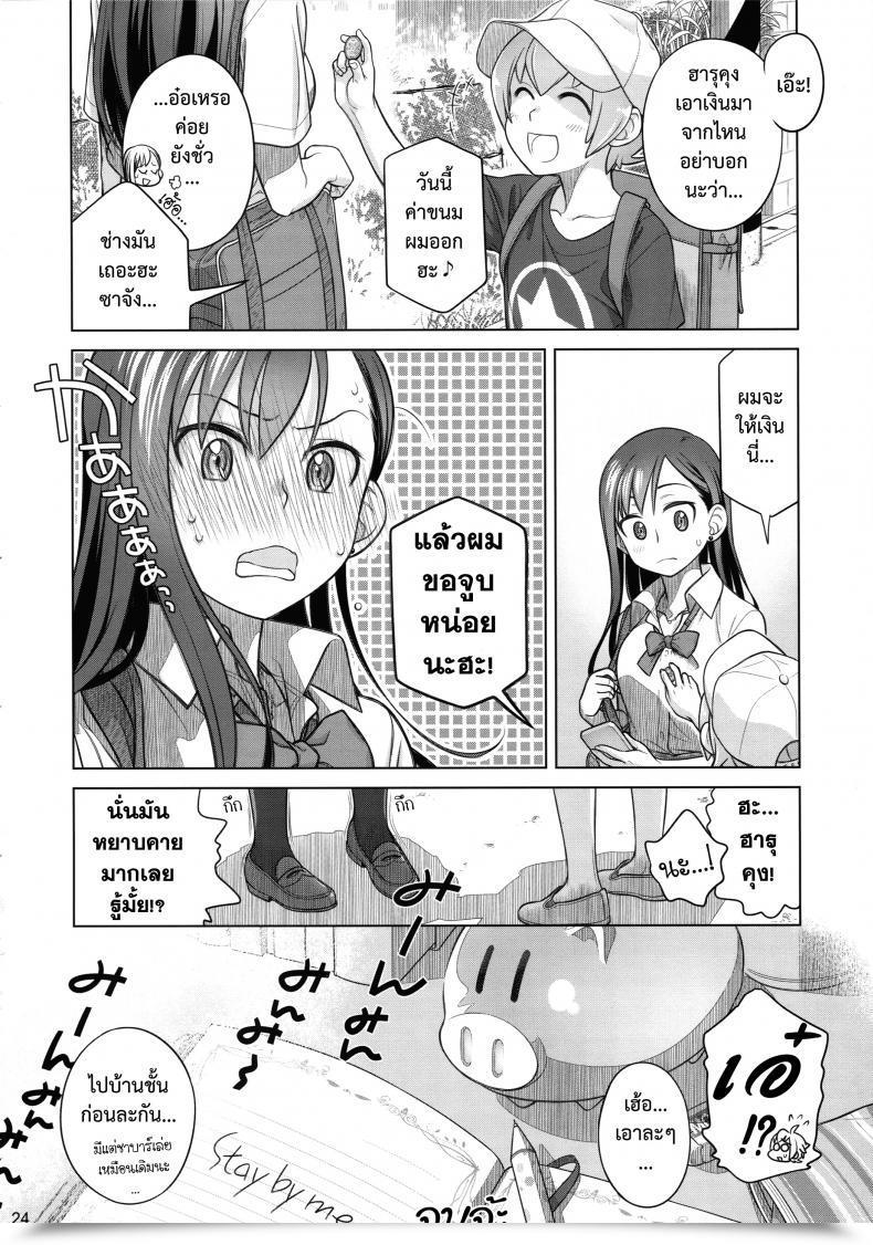 Doujin C88 Otaku Beam Ootsuka Mahiro Keep By Me โดจินแปลไทย 47