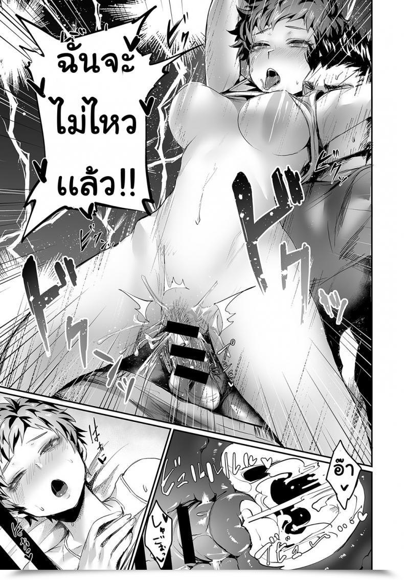 Doujin Takeru Echigoya Yugeki Shojo Ataruchan โดจินแปลไทย 29