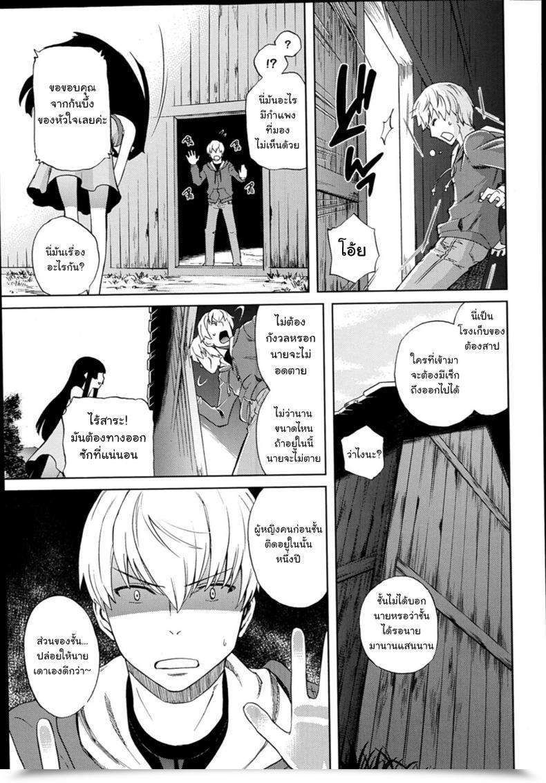 Doujin Miyanogi Jiji Rain Shelter Comedian Lo 2014-02 โดจินแปลไทย 37