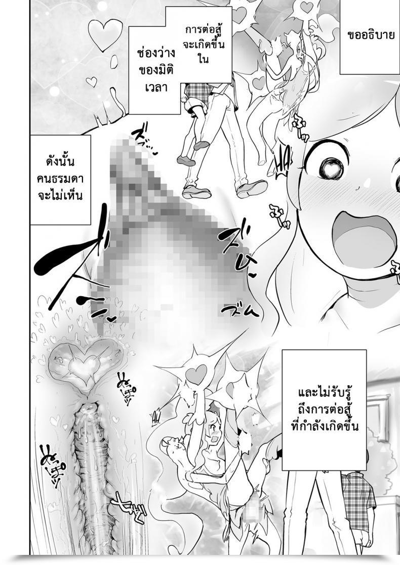 Doujin Gesundheit Mahou Shoujo Lorre Lime | Magical Lady Lorre Lime Comedian Kuriberon 2018-12 Vol. 74 โดจินแปลไทย 35