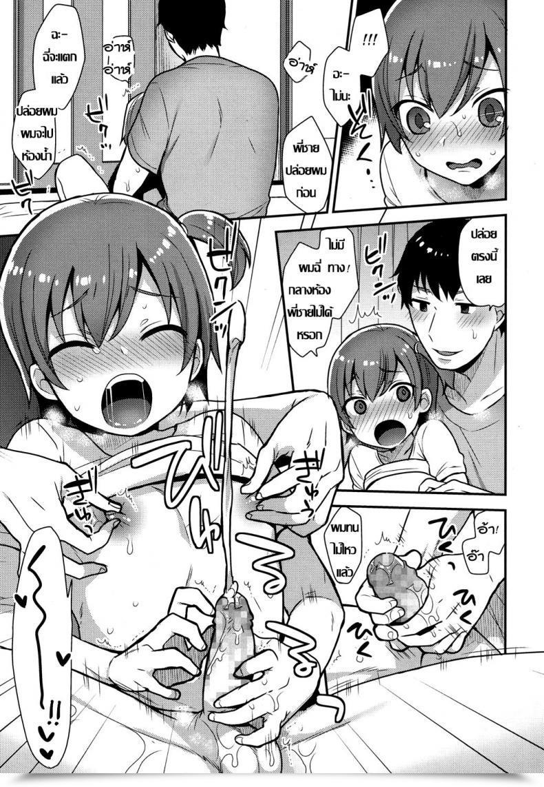 Doujin Mogiki Hayami Chizuru-Kun No Hatsu Taiken Koushoku Shounen Vol. 07 โดจินแปลไทย 21