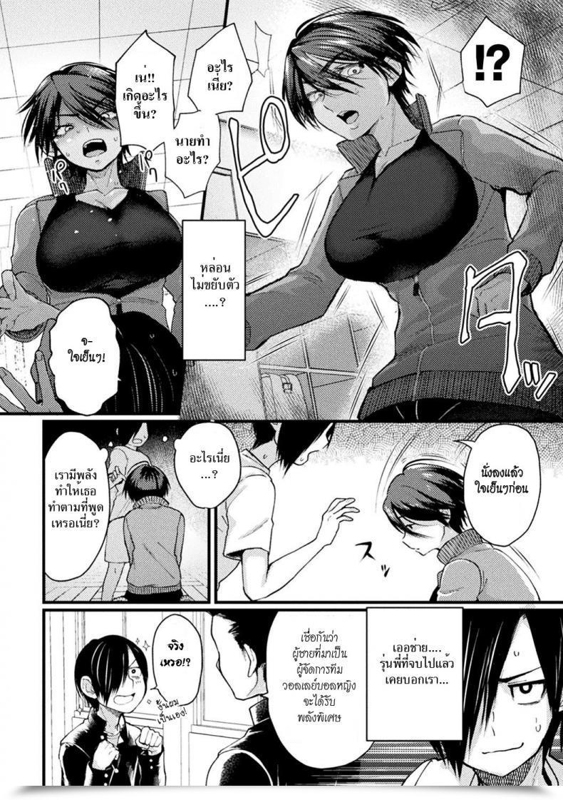 Doujin Gosaiji Captain Saimin Icha Love Problem | The Captain'S Hypnosis Lovey Dovey Problem Second Comedian Journal Saimin Kyousei Wakan Ijirare Heroine Mesukoi Acme! Vol. 1 โดจินแปลไทย 7