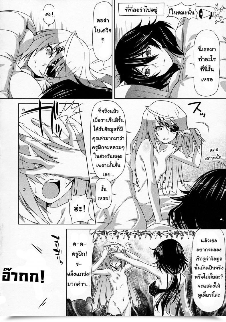Doujin Comic1☆5 Acid Eaters Kazuma Muramasa Oshinobe!! Charlotte | You Are Rising Greater, Charlotte! Is โดจินแปลไทย 53