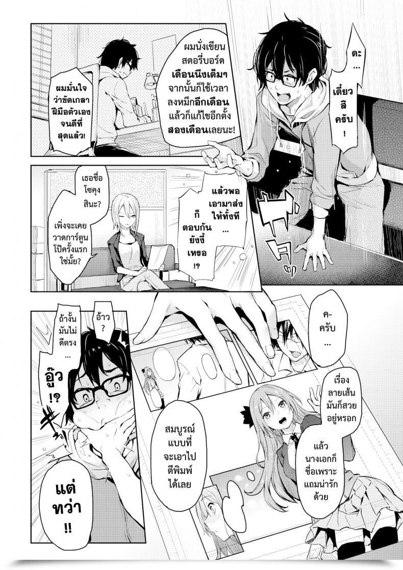 Doujin Michiking Rakshasi Editor Satou-San | Rasetsu Henshuu Satou-San Comedian Kairakuten 2016-02 โดจินแปลไทย 3