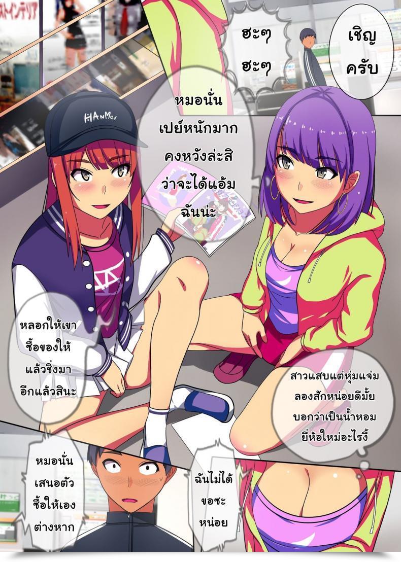 Doujin Ncp Soku Sounyuu Okay! Harem Time | 즉시삽입 Okay! 하렘타임 โดจินแปลไทย 7