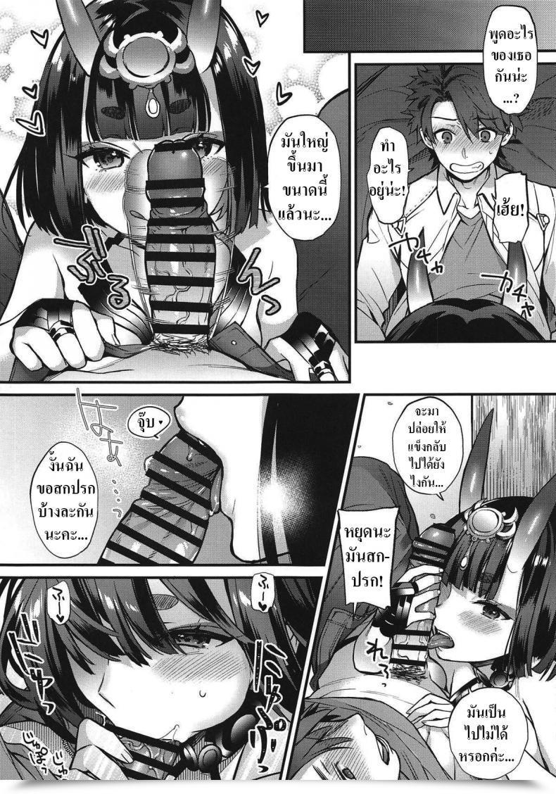Doujin Ichigo Pants Kaguyuzu Chou Yo Hana Yo Fategrand Order โดจินแปลไทย 21