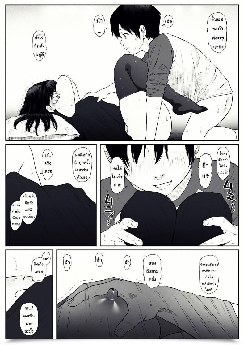 Doujin Mho Web Site Mho Anta No Dorei Ni Naruccha โดจินแปลไทย 45