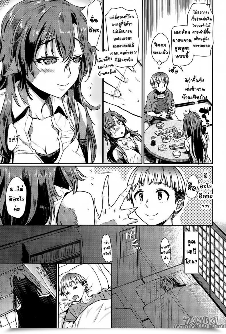 Doujin Katase Minami Nyorutto! Hebiko-San | Slithering Hebiko-San! Comedian Anthurium 030 2015-10 โดจินแปลไทย 5