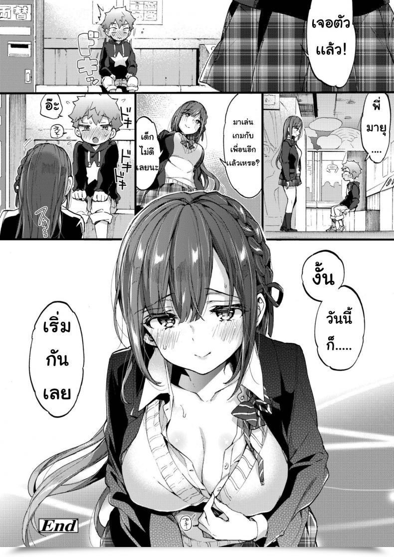 Doujin Morishima Kon Onechantaimu โดจินแปลไทย 51