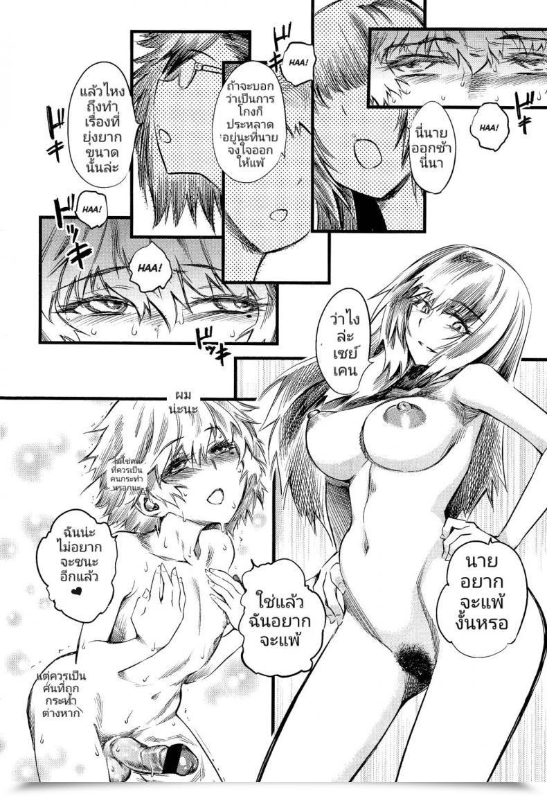 Doujin Clover R.P.S. Rock Paper Scissors Ladies Type Vol. 2 โดจินแปลไทย 39