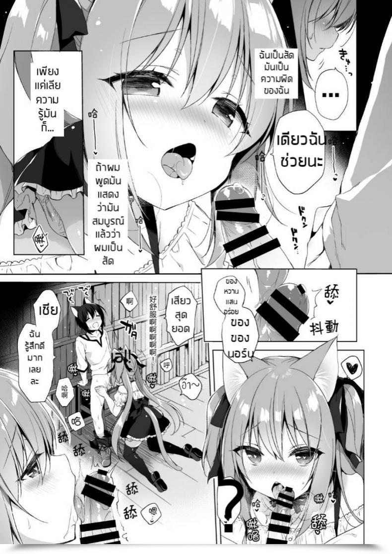 Doujin Comic1☆13 23.4Do Ichiri Boku No Risou No Isekai Seikatsu 2 - My Preferrred Totally Different World Life โดจินแปลไทย 11