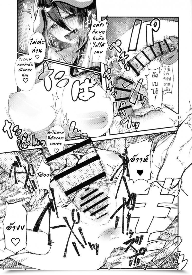 Doujin Comic1☆13 Sekigaiken Komagata Ainz-Sama No Oyotsugi O! | Ainz-Sama, Go Away Your Inheritor To! Overlord โดจินแปลไทย 47