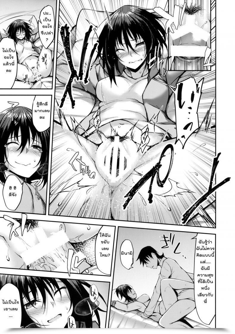 Doujin Comic1☆14 Rainboy Stealyy Provisional Title Zero โดจินแปลไทย 35