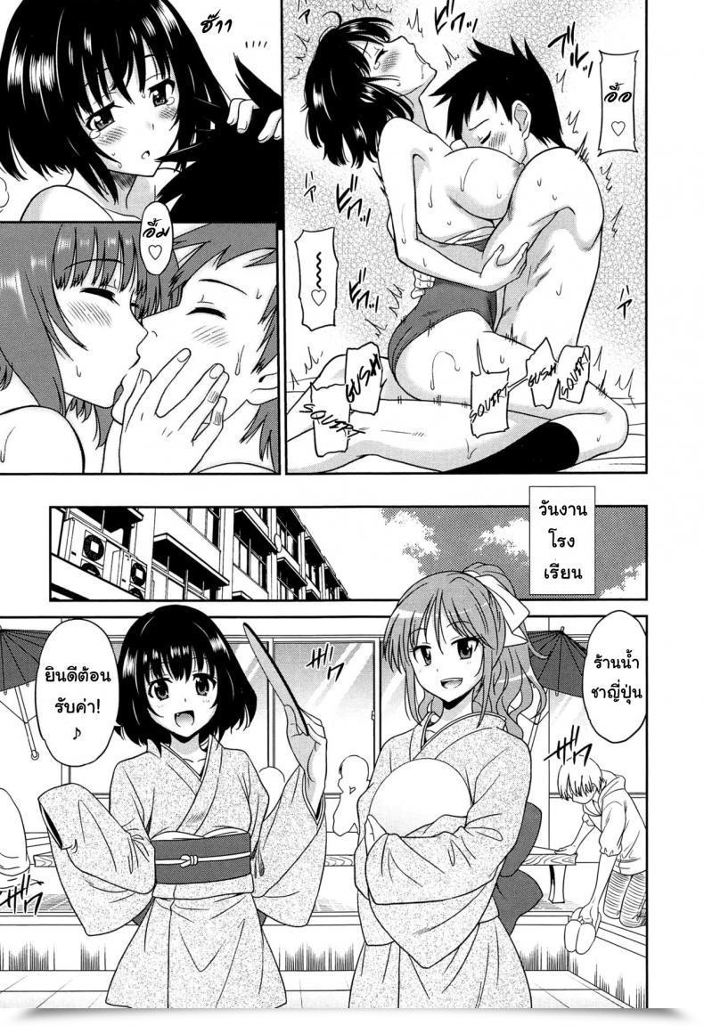 Doujin Otono Natsu Fantastic Days ~17-Nin No Shojo To Inu~ Ch.8 - Candy Satan โดจินแปลไทย 37